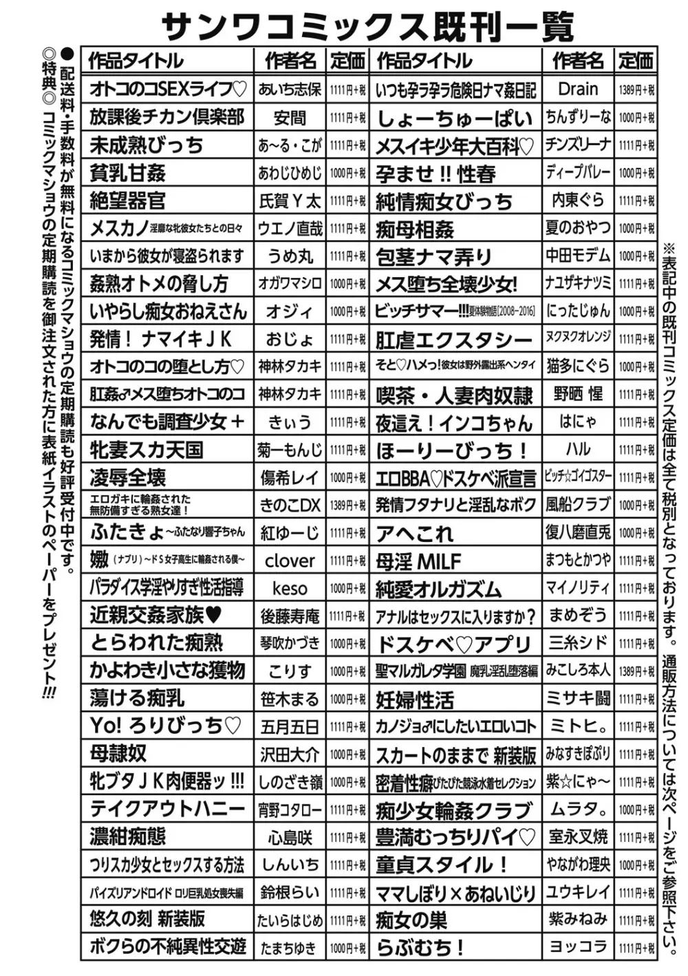 コミック・マショウ 2018年6月号 278ページ