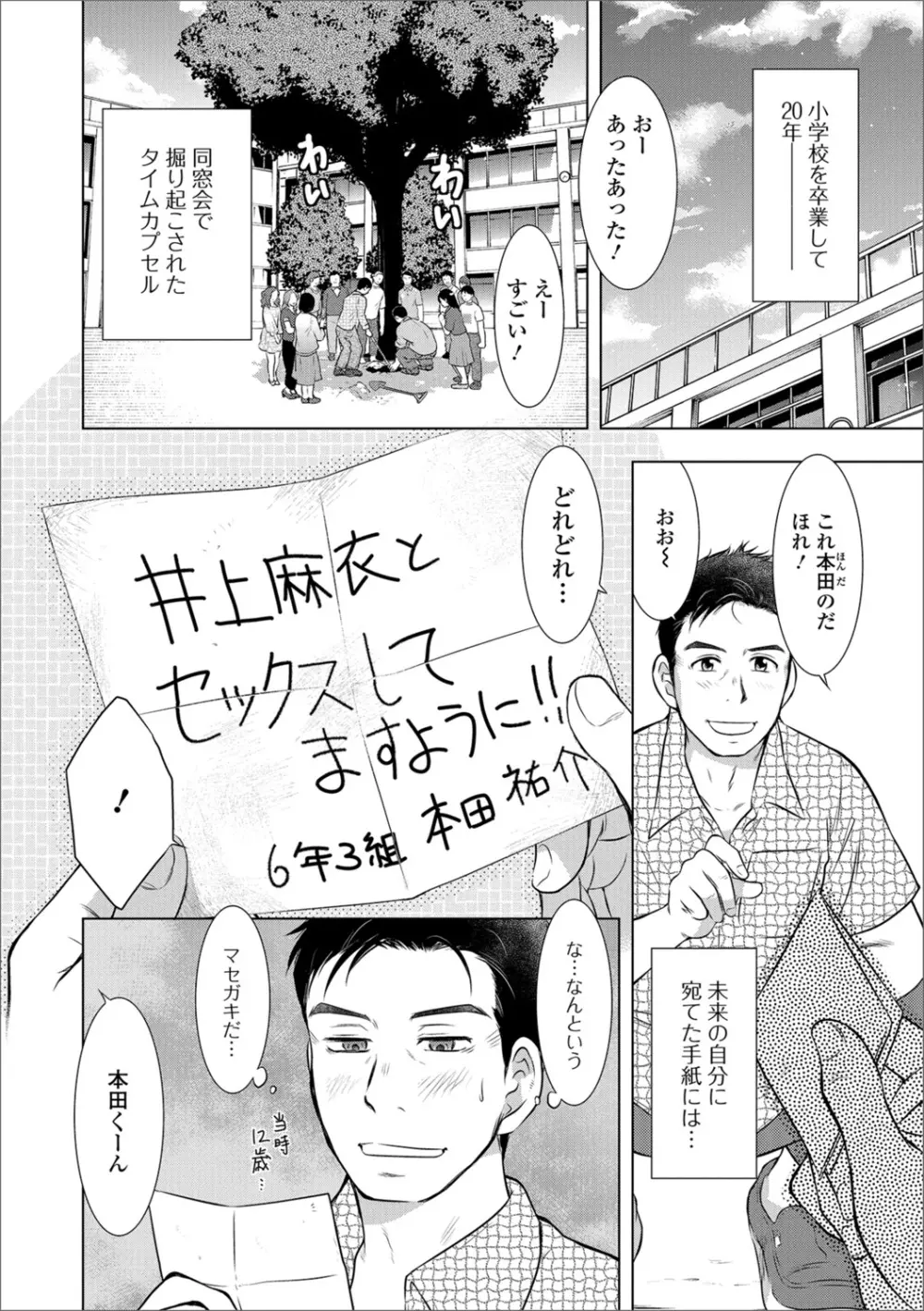 Web配信 月刊 隣の気になる奥さん Vol.014 52ページ