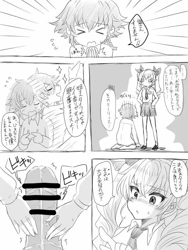 [湘南のたます] ペパロニ(ふたなり)がアンチョビにフェラしてもらう (ガールズ&パンツァー) 2ページ