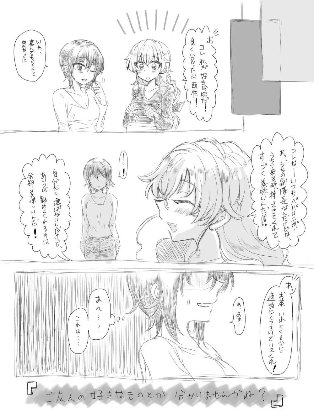 ちょっとダークな漫画①と②と③ 3ページ