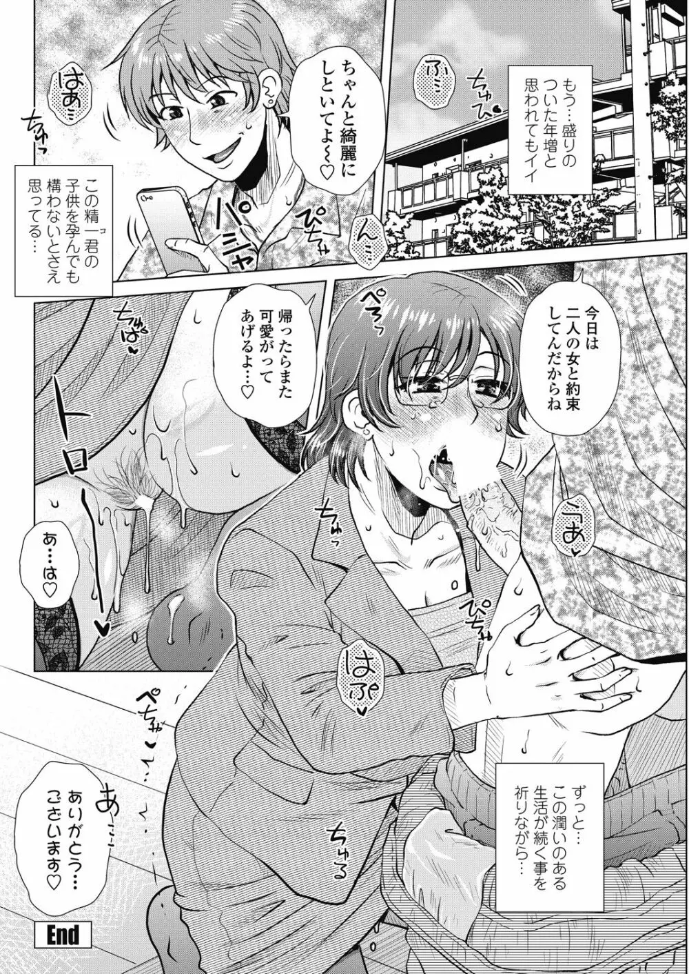 COMICペンギンクラブ山賊版 2018年9月号 238ページ