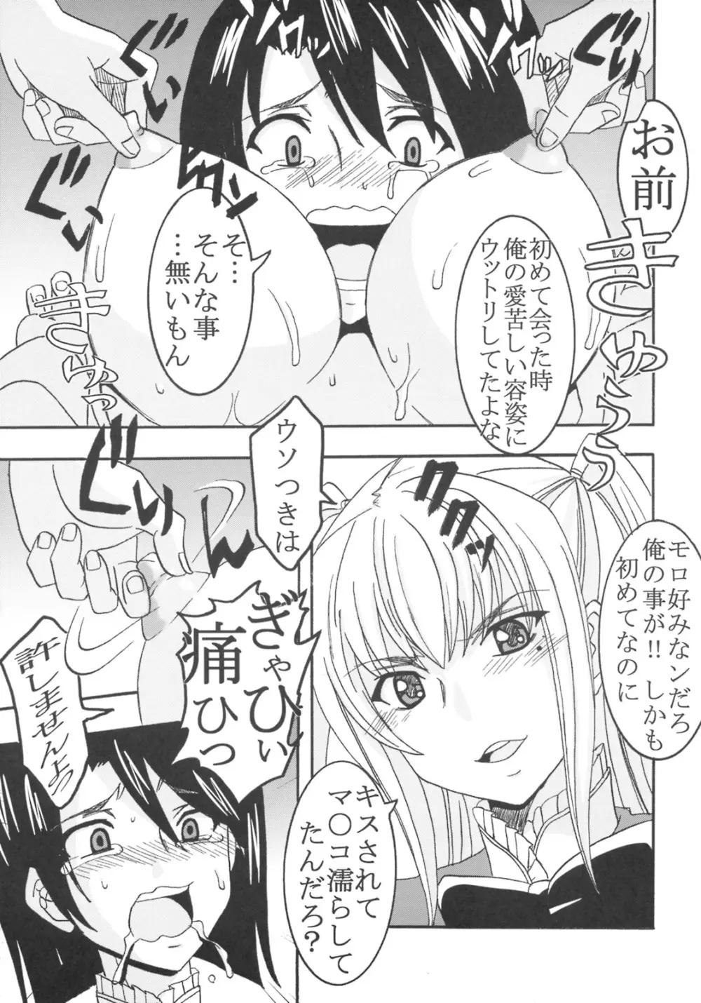 まりあに胸きゅんきゅん Vol.1 40ページ