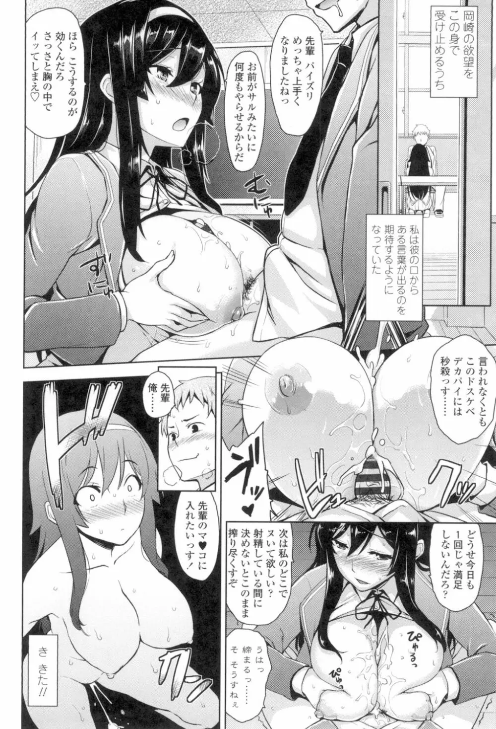 トロけるご褒美 55ページ