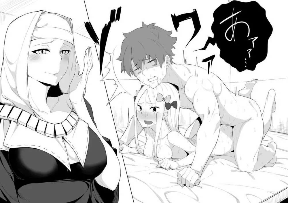 Walking in on Gudao 16ページ