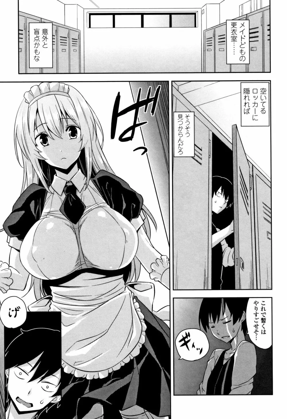 トロけるご褒美 130ページ