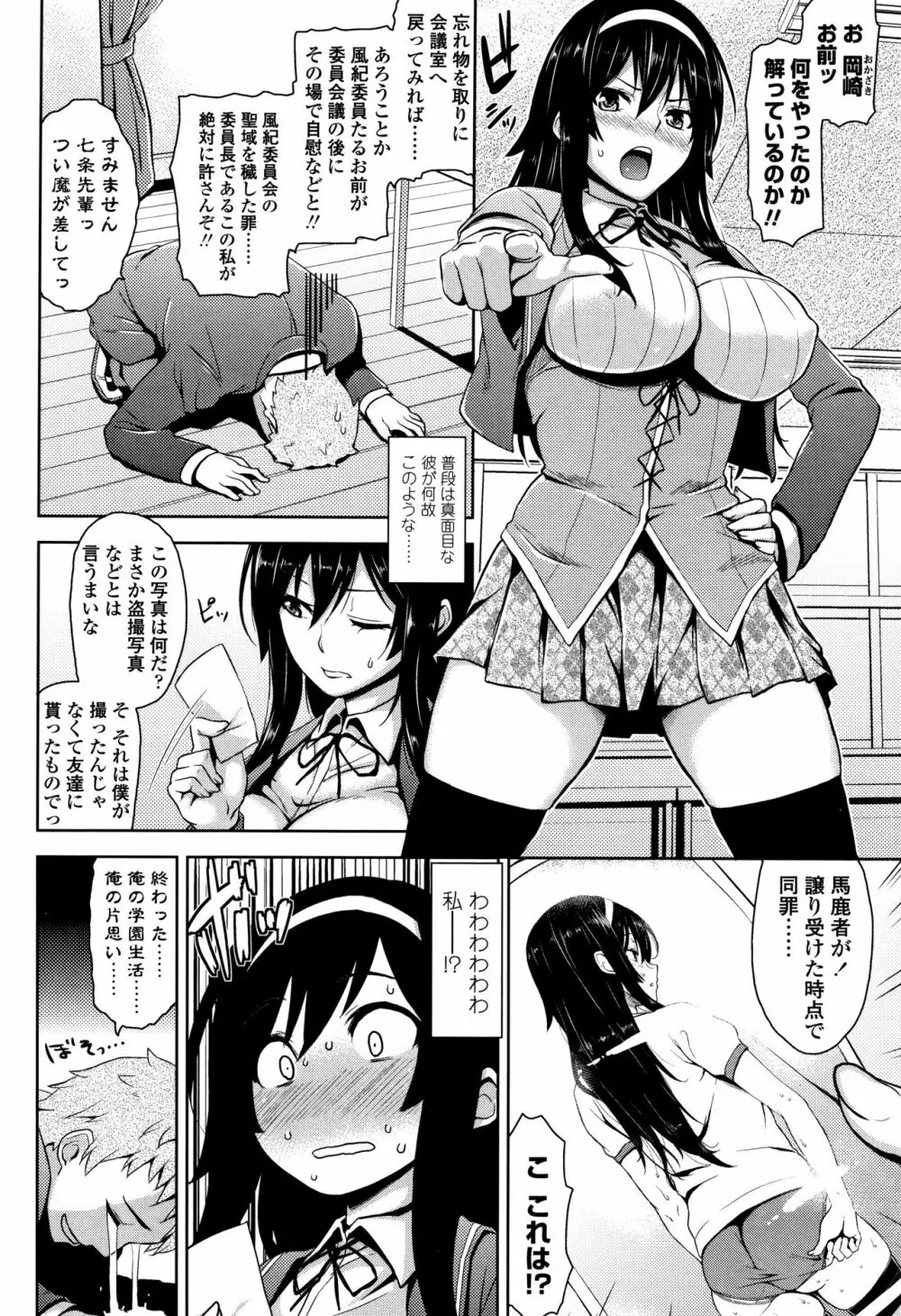 トロけるご褒美 47ページ