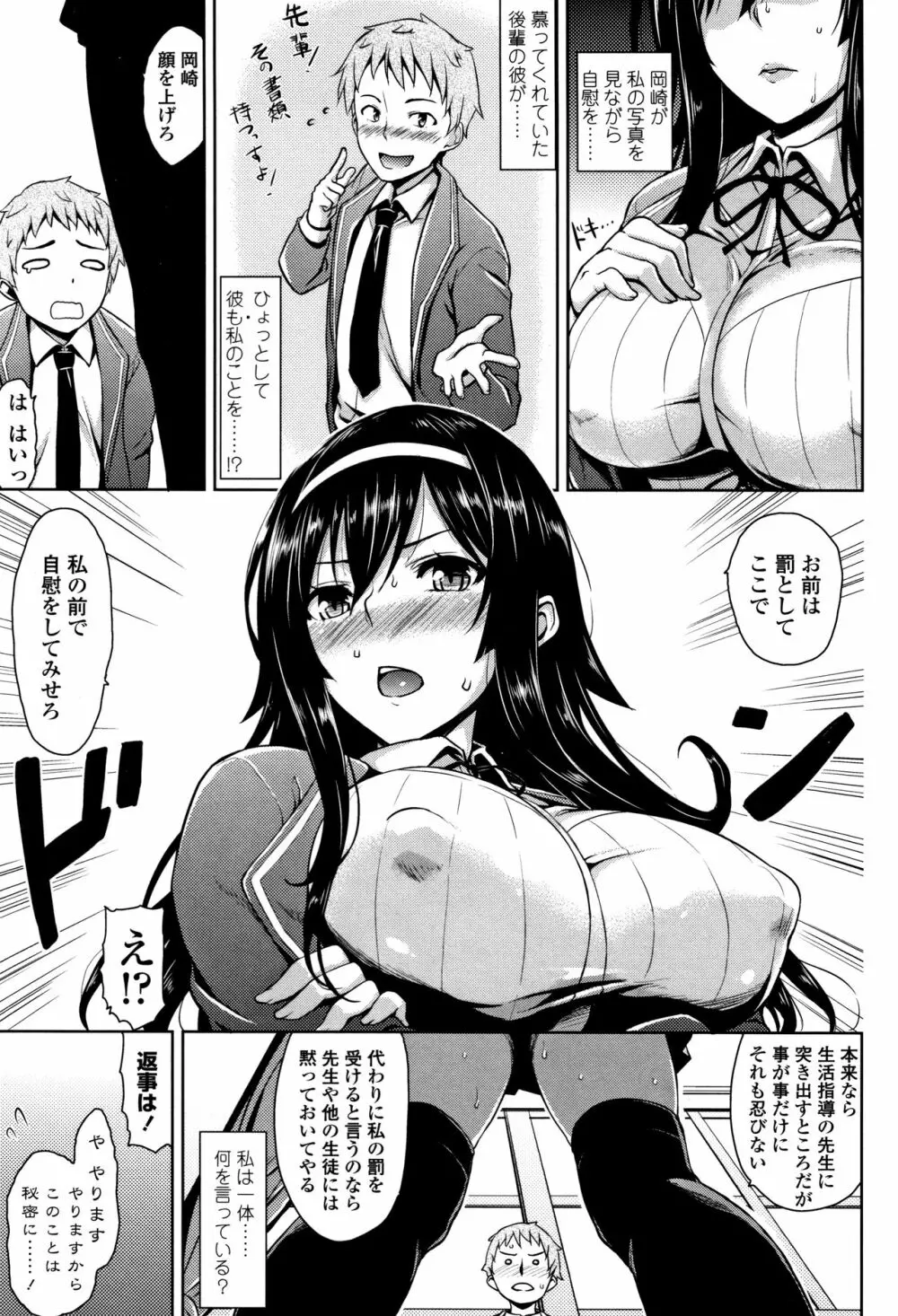 トロけるご褒美 48ページ