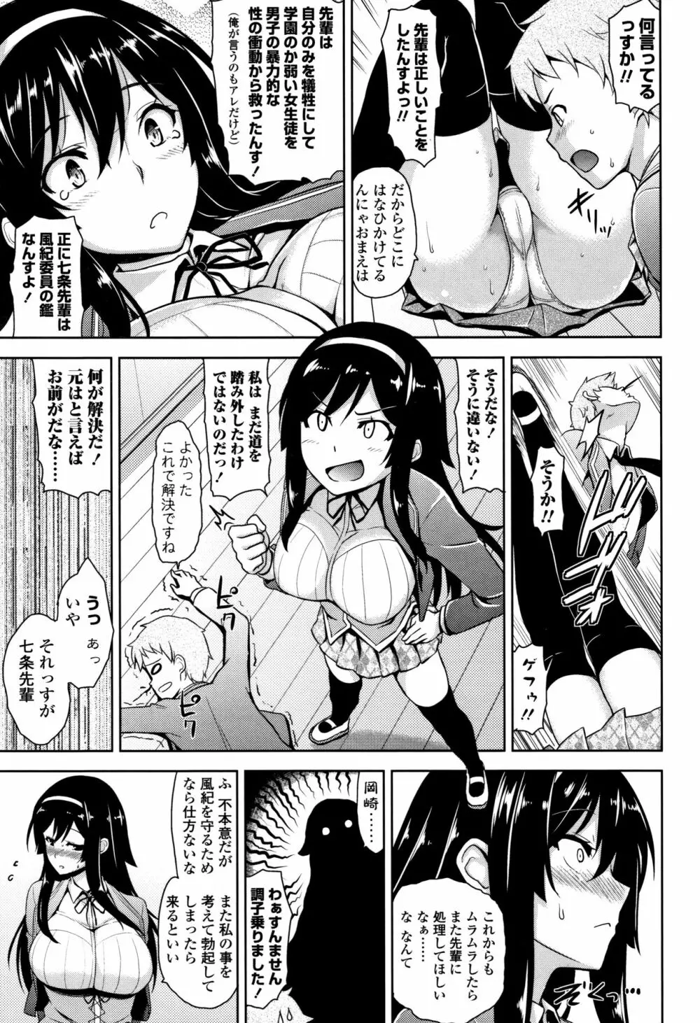 トロけるご褒美 54ページ