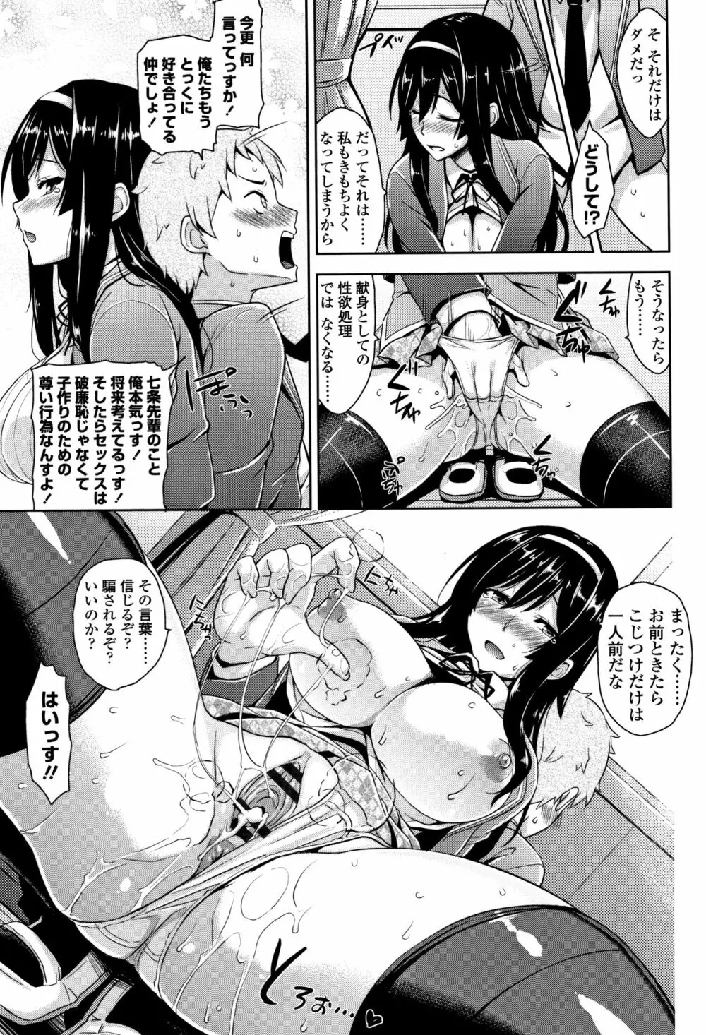 トロけるご褒美 58ページ