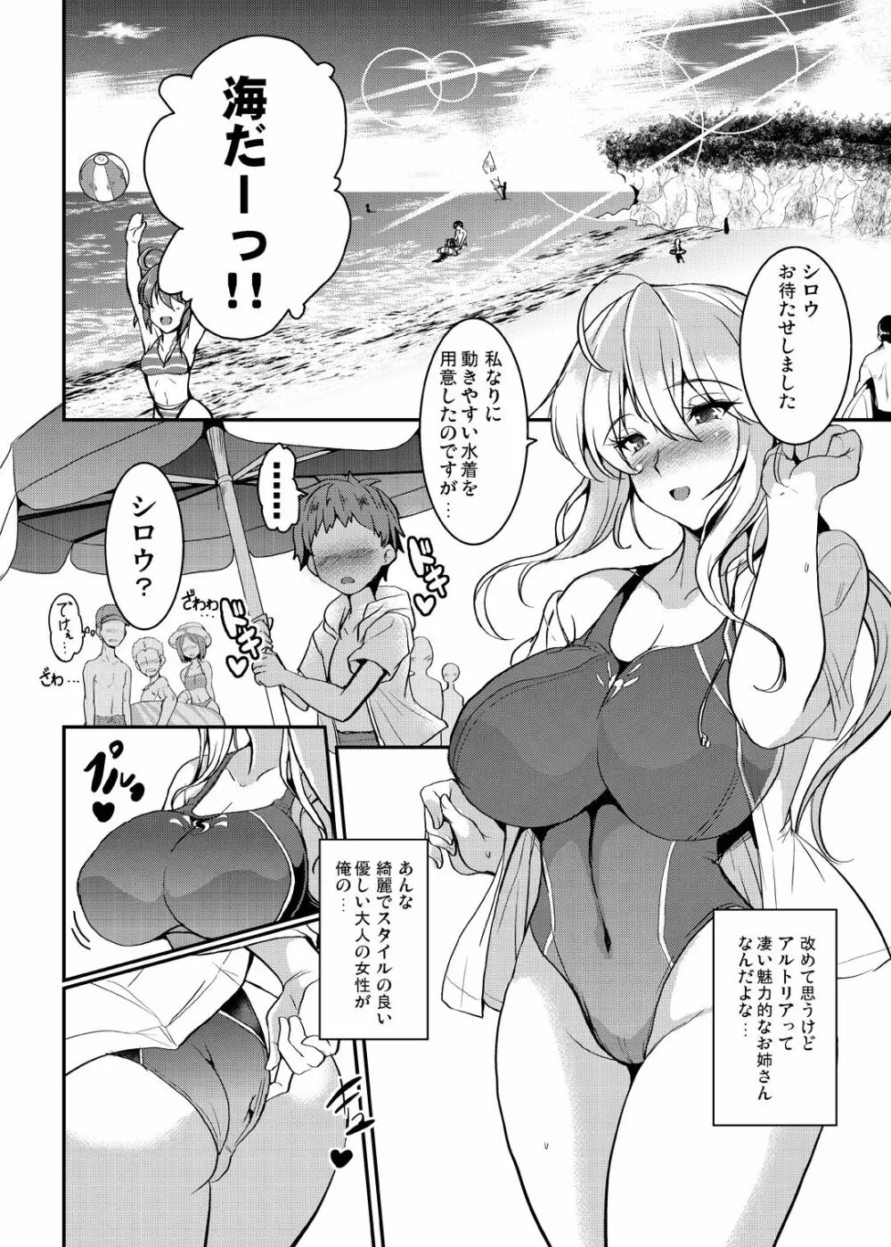 となりの乳王さま三幕 14ページ