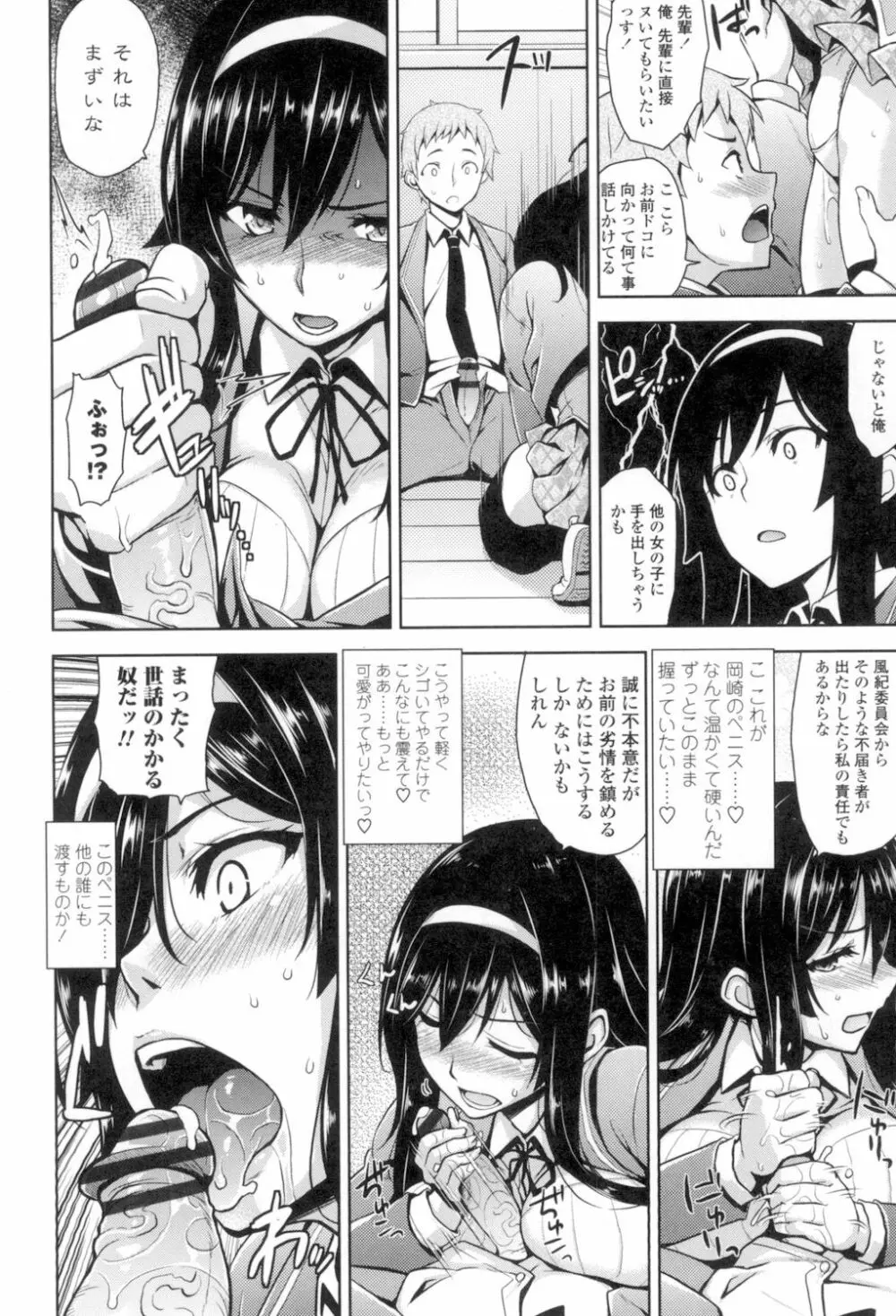 トロけるご褒美 49ページ