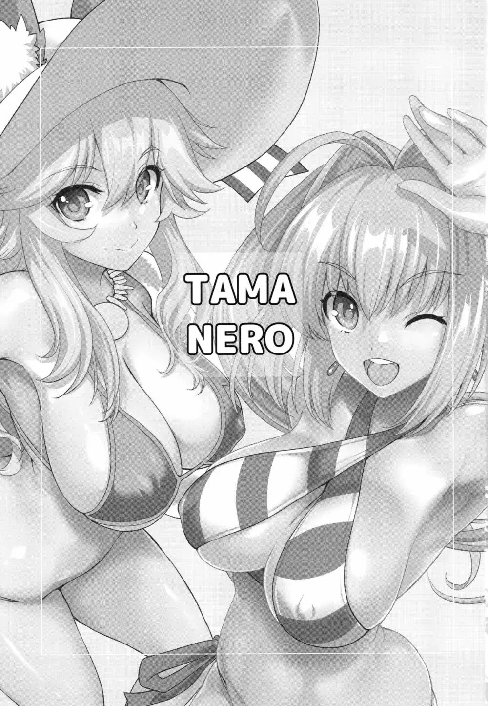 TAMANERO 2ページ