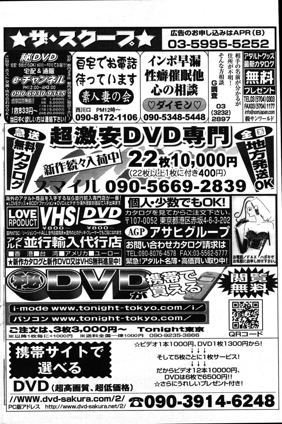 ヤングコミック 2007年3月号 143ページ