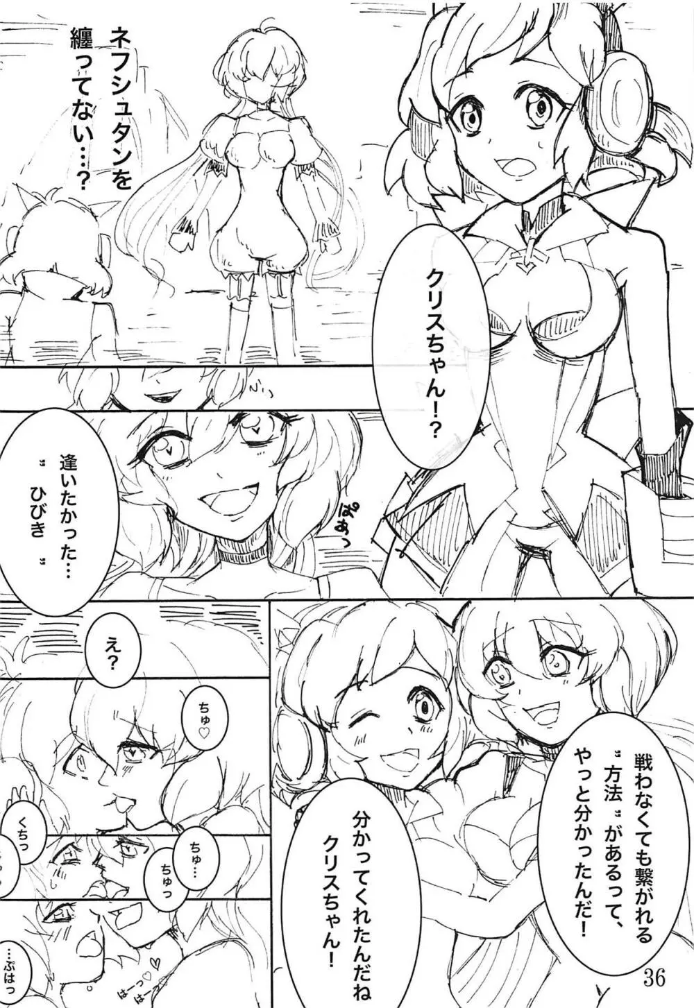 コミック・ゼッショウ Vol.2 33ページ