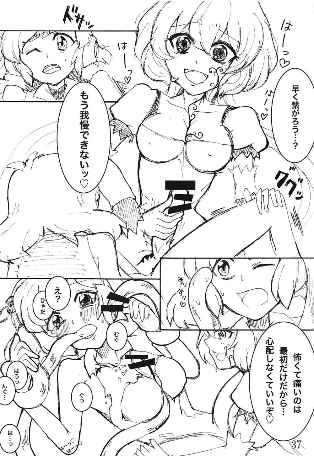 コミック・ゼッショウ Vol.2 34ページ