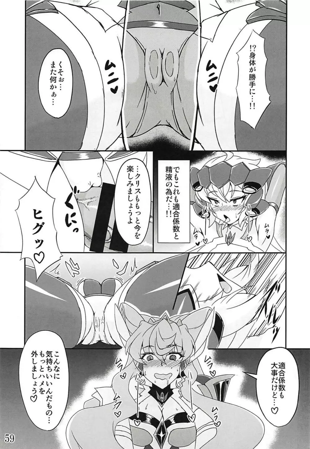 コミック・ゼッショウ Vol.2 56ページ