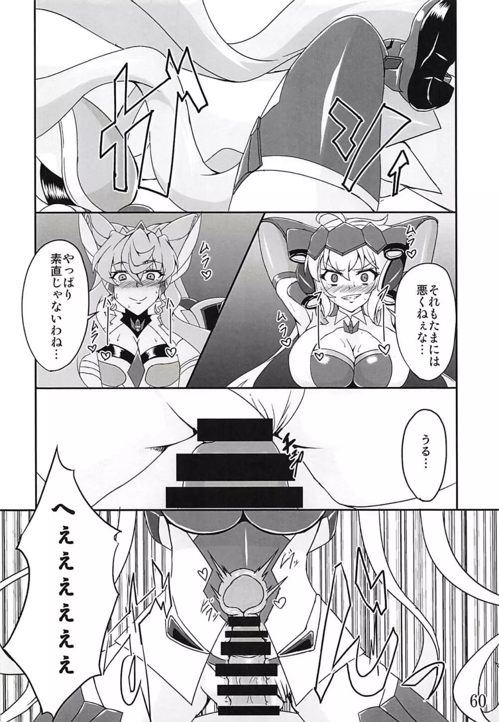 コミック・ゼッショウ Vol.2 57ページ