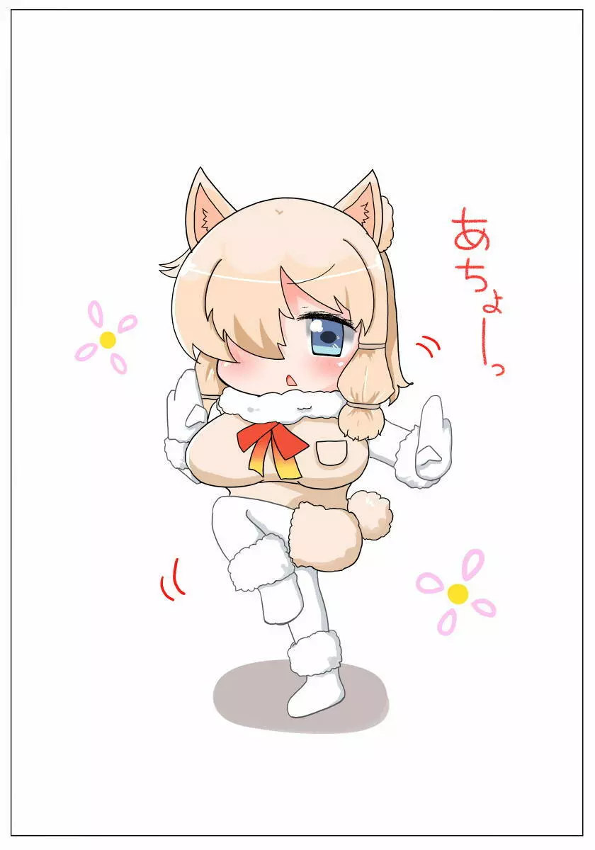 むちむちだねっ アルパカちゃん 3ページ