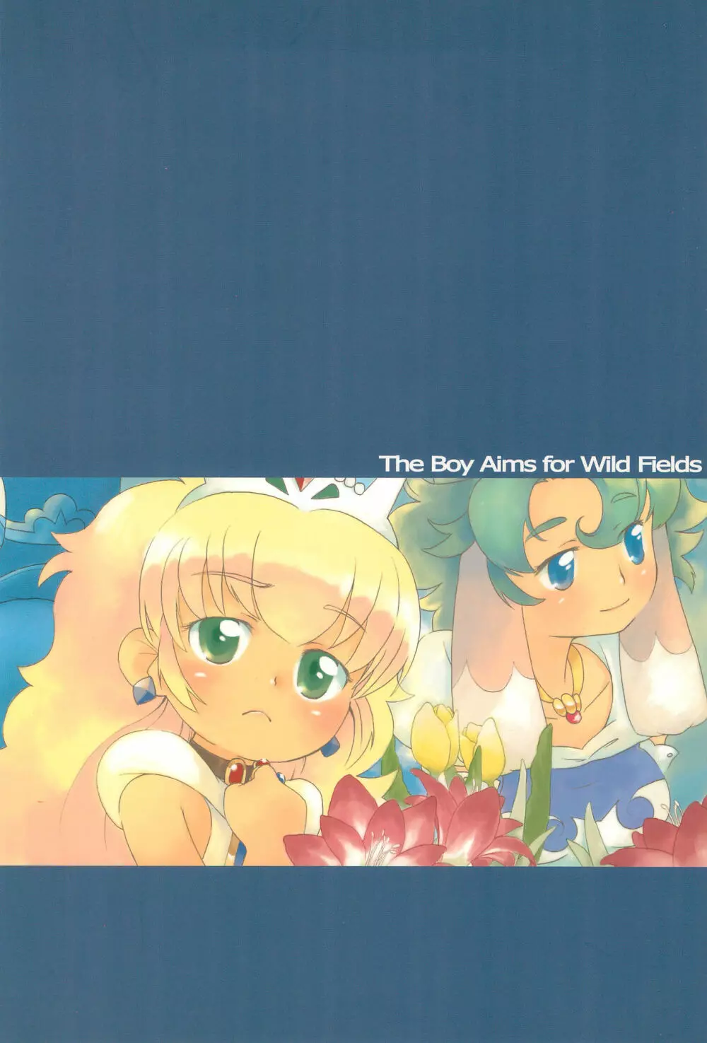 少年は荒野をめざす -The Boy Aims for Wild Fields- 40ページ