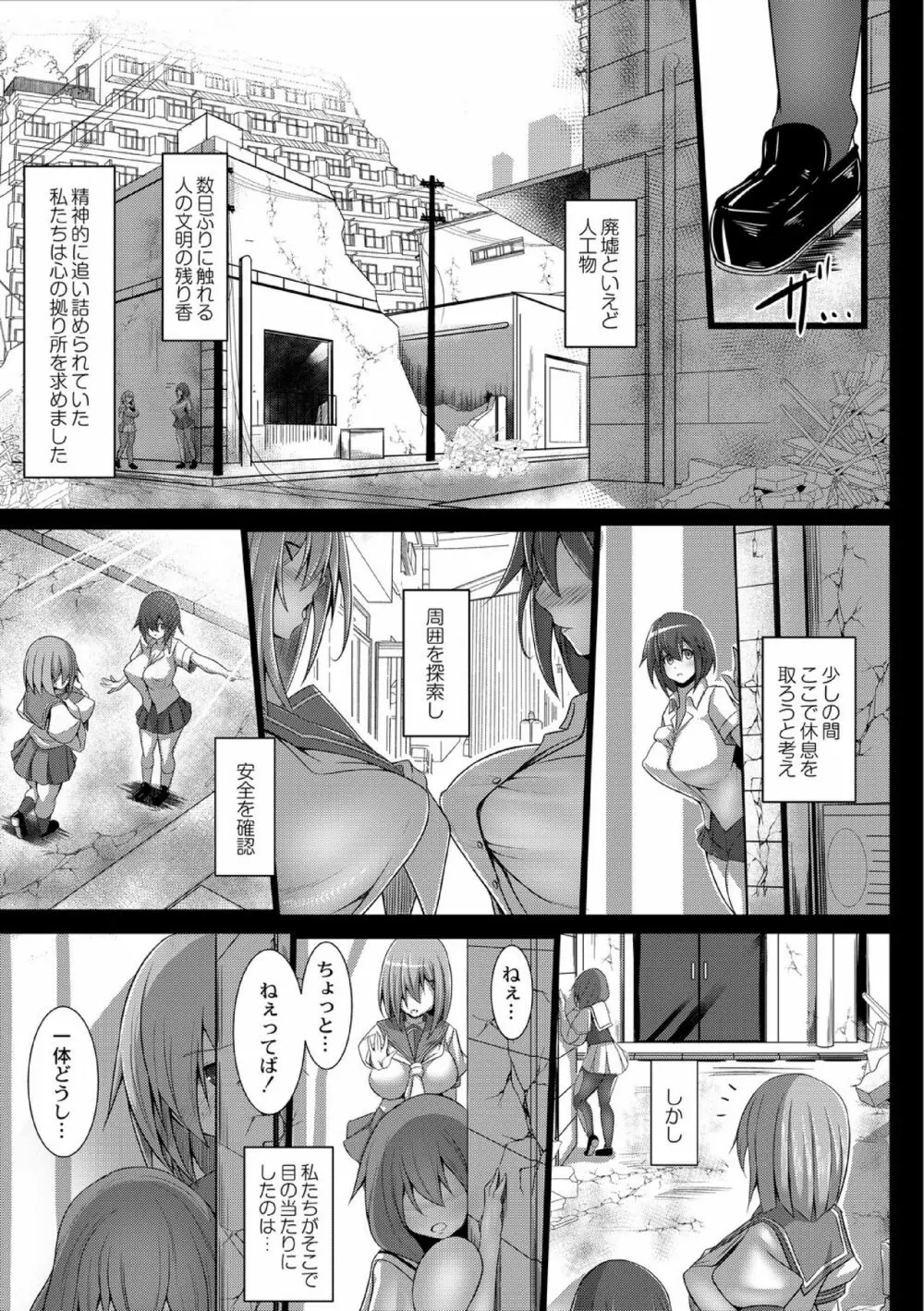 監獄調教島 2話 5ページ