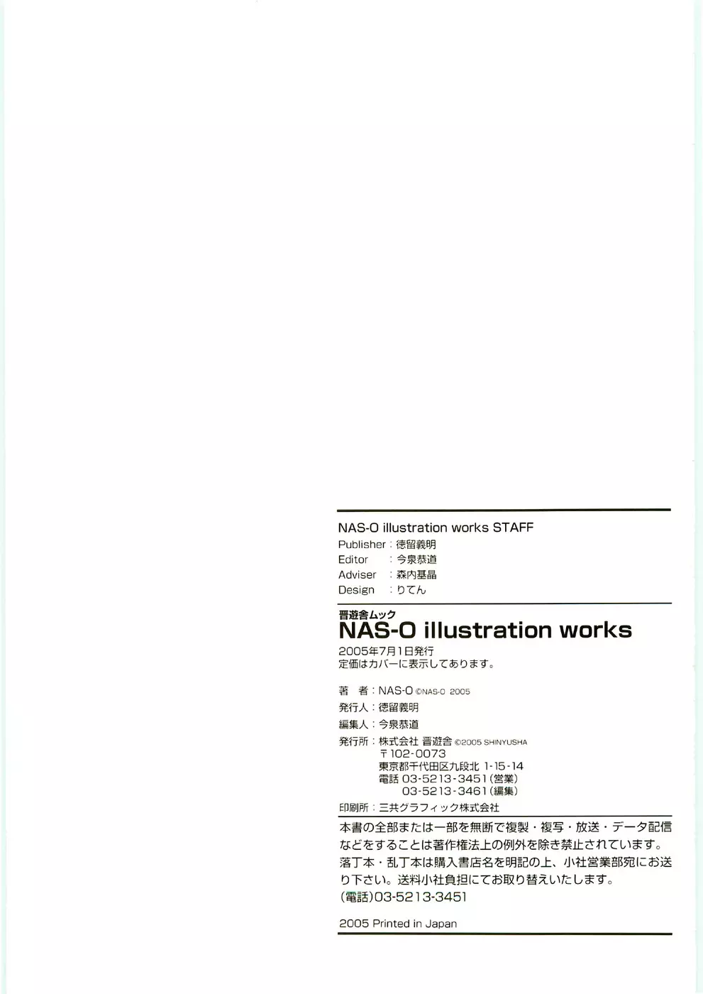 illustration works 137ページ