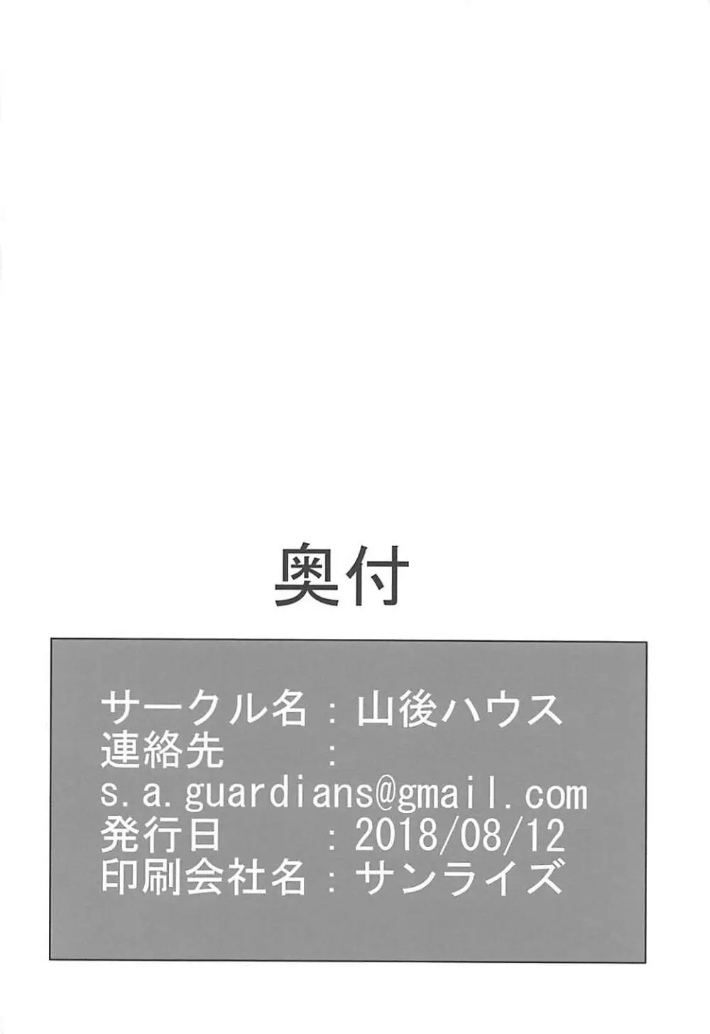 謎のソープランドせっX 25ページ