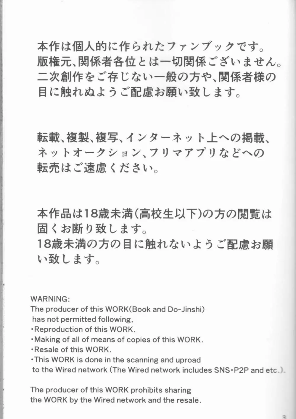 白露落ちる 3ページ