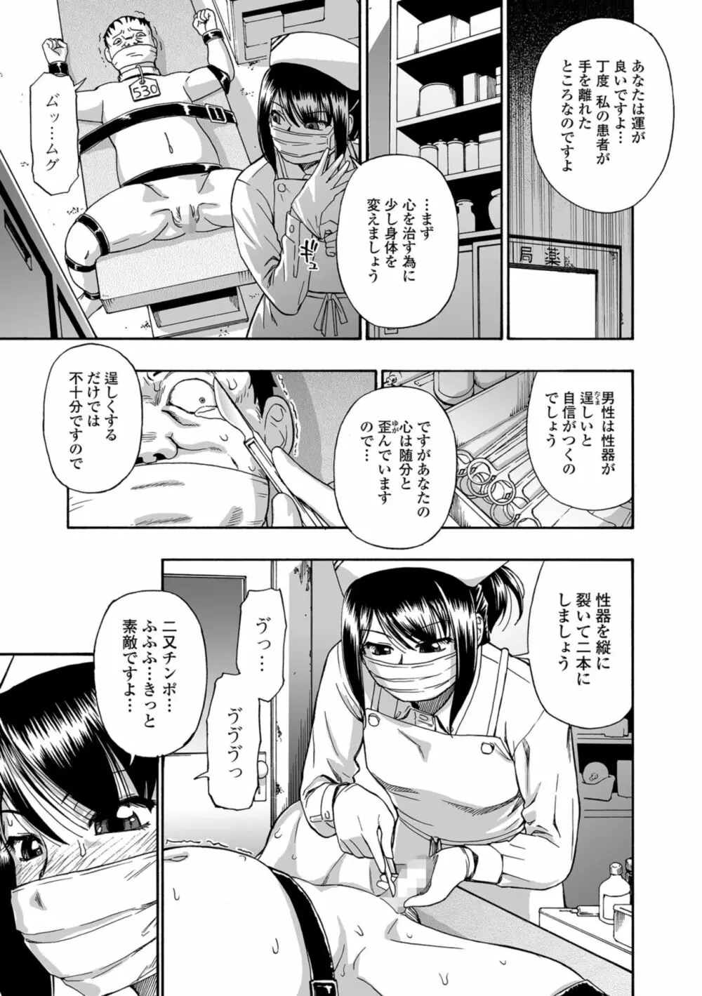 愚者の石 185ページ