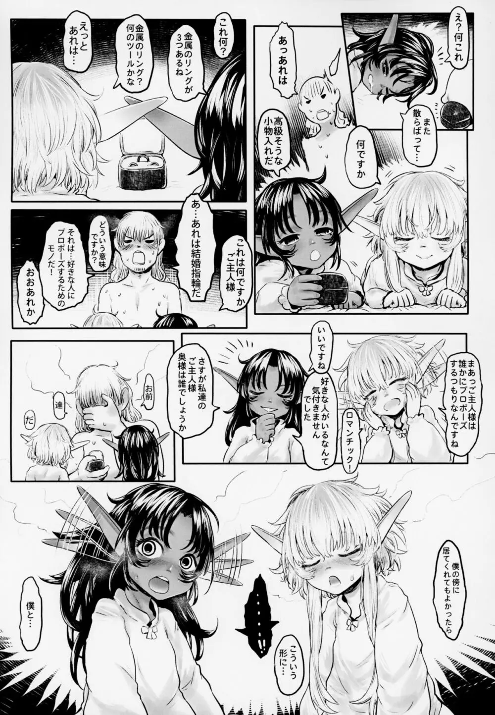 愛玩幼奴3 36ページ