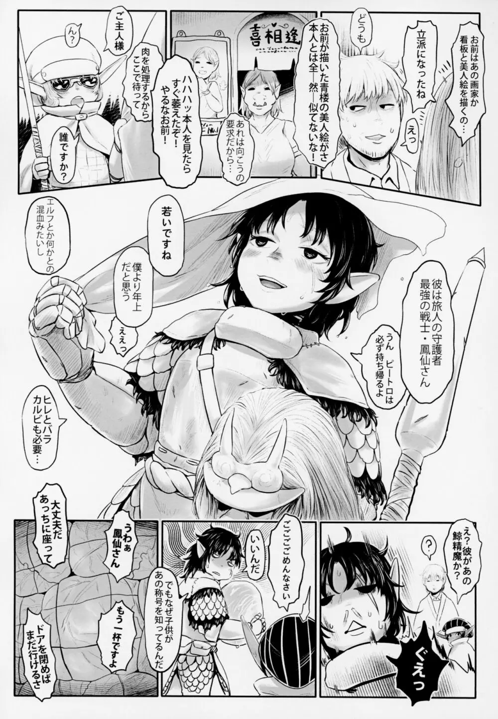 愛玩幼奴4 6ページ