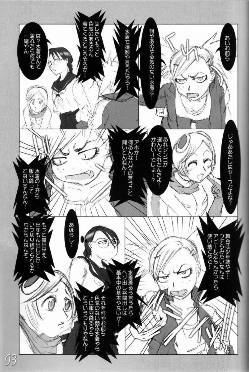 H専 vol.11 2ページ