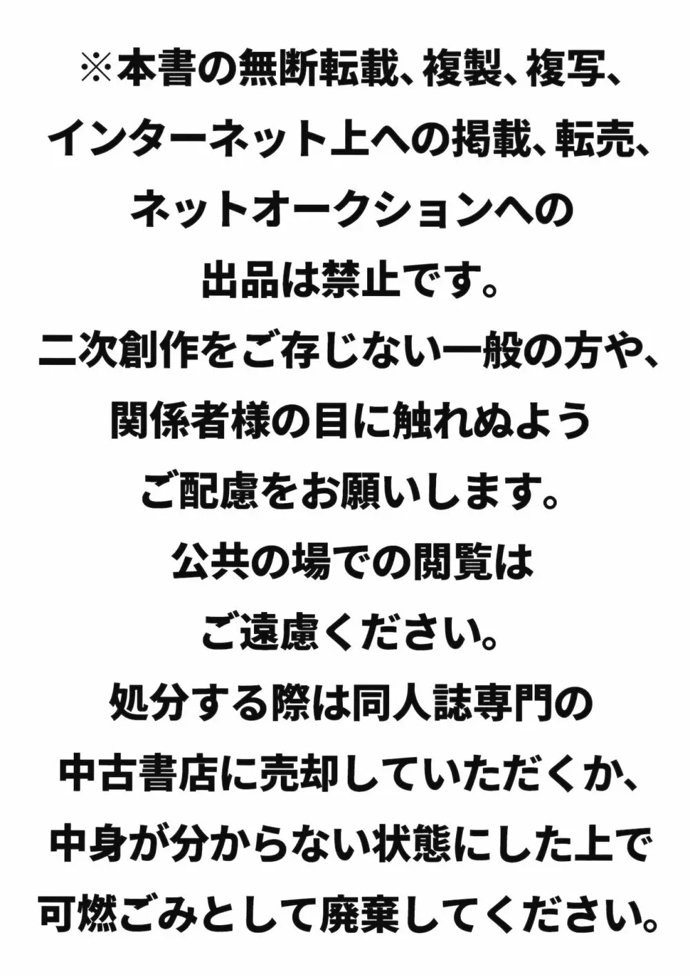 ふたりだけの内緒ごと 33ページ