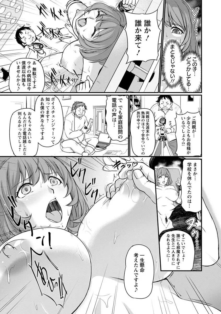 女教師謝肉祭 133ページ