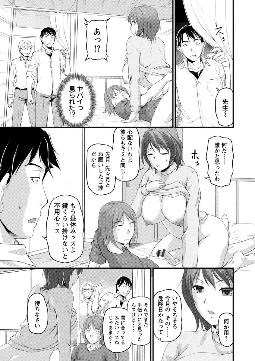 女教師謝肉祭 159ページ