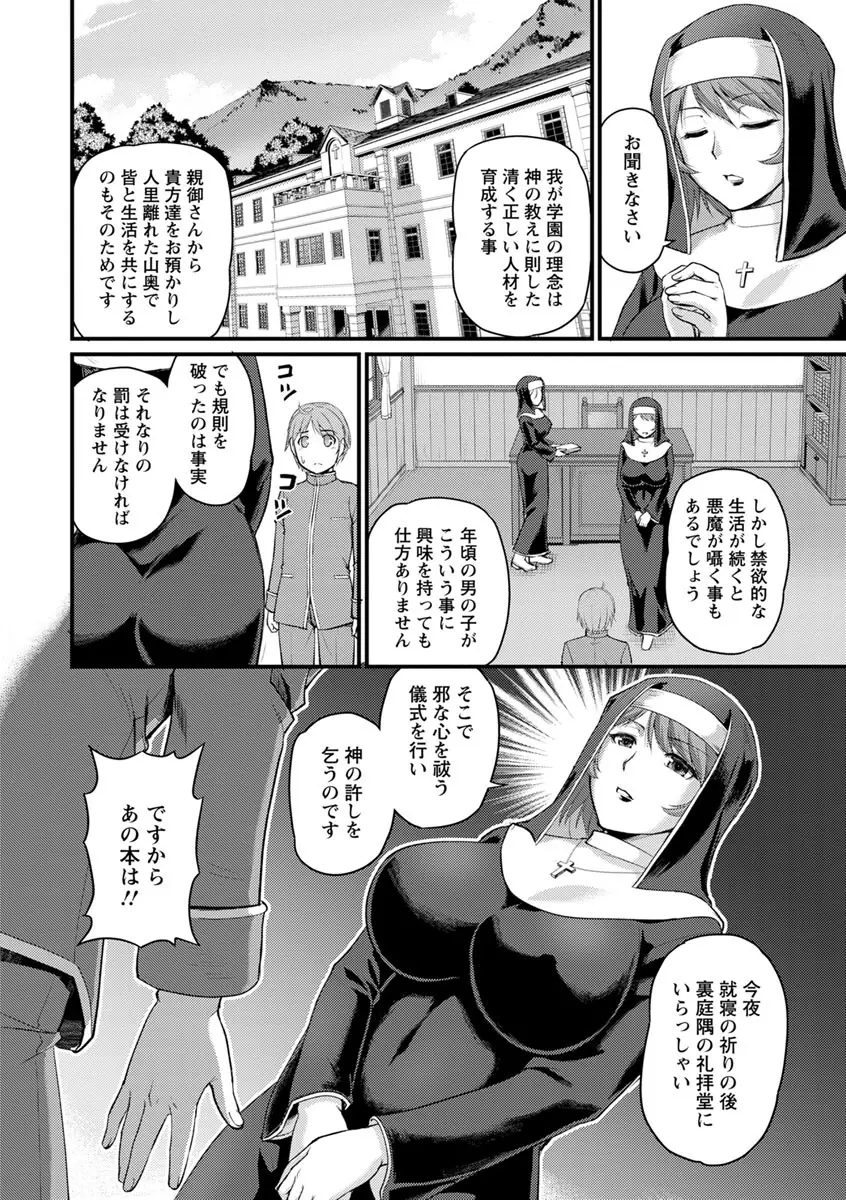 女教師謝肉祭 168ページ