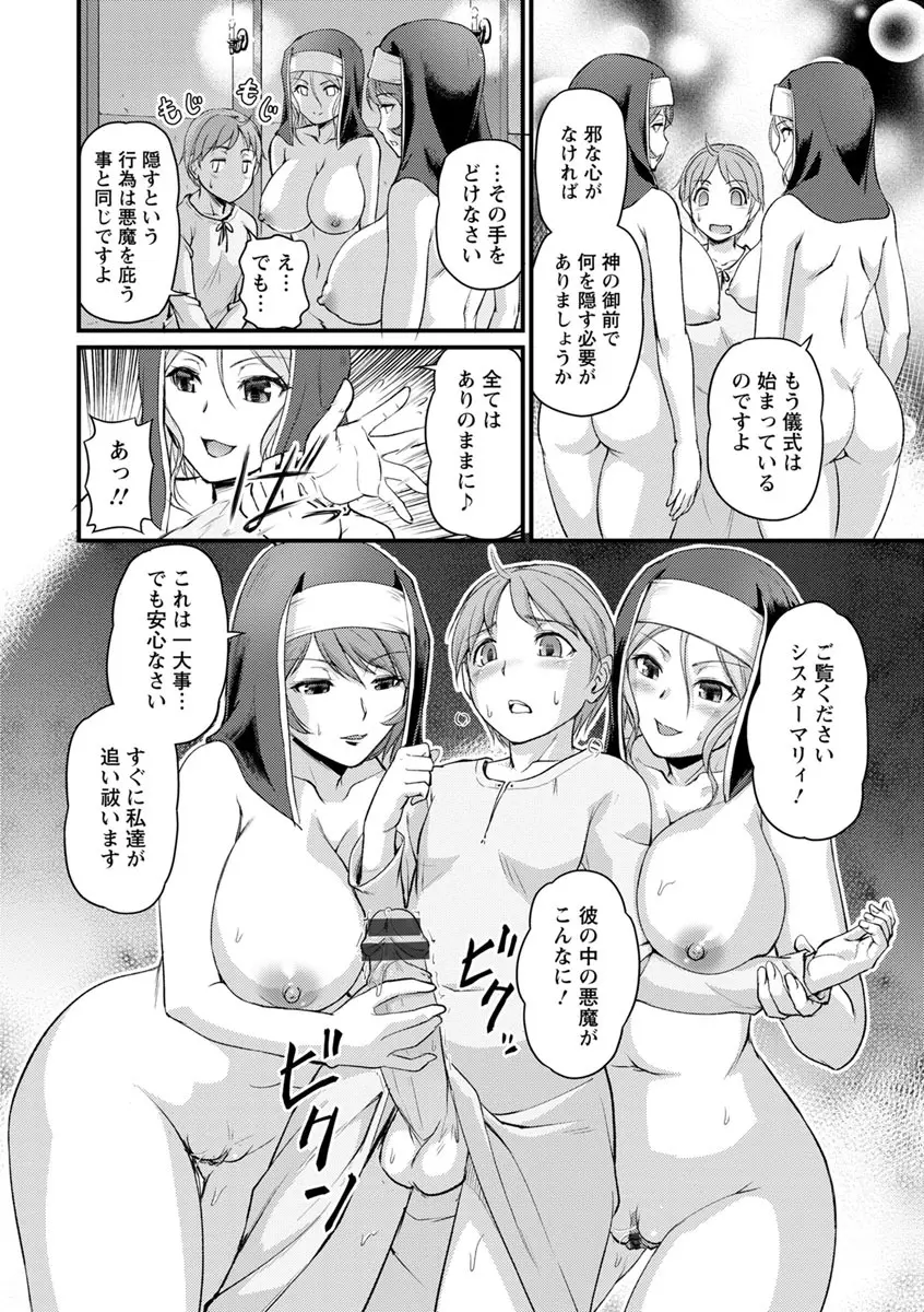 女教師謝肉祭 172ページ