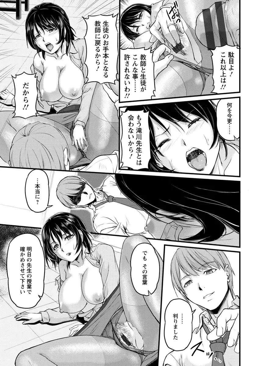 女教師謝肉祭 53ページ