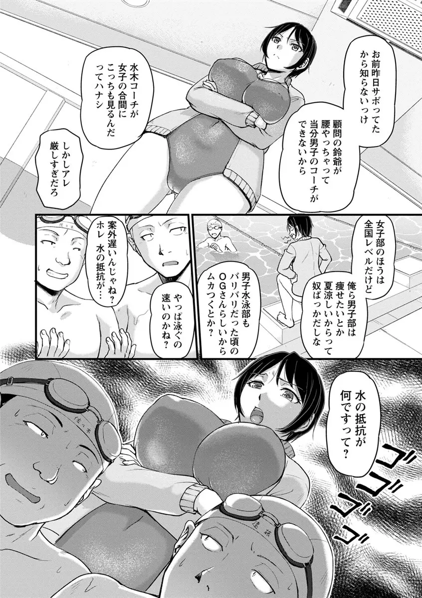 女教師謝肉祭 66ページ