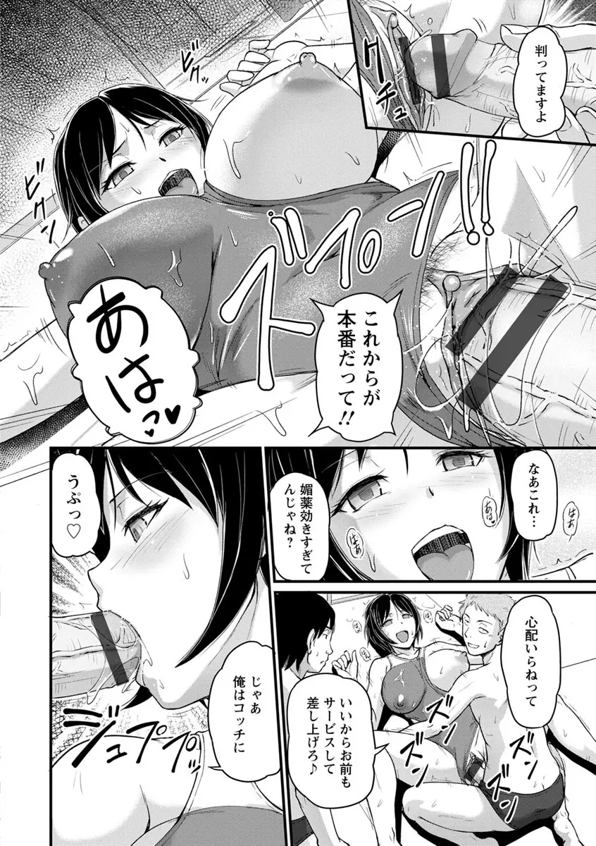 女教師謝肉祭 78ページ