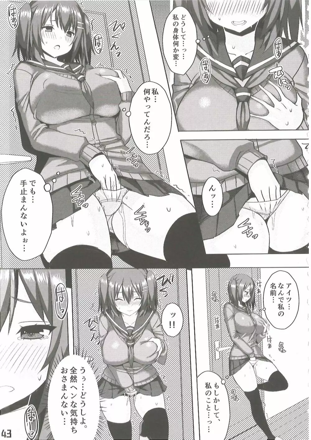 爆乳娘滅茶苦茶総集編 44ページ