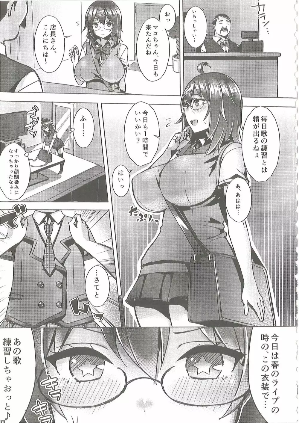 爆乳娘滅茶苦茶総集編 60ページ