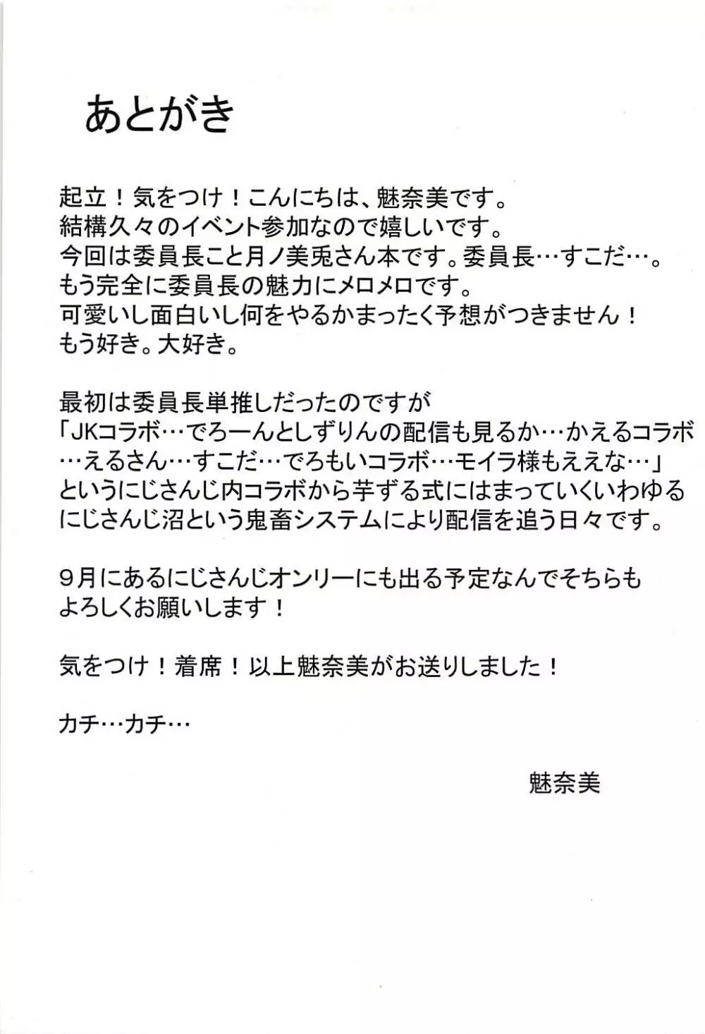 彼ピッピの特権だよ♥ 16ページ