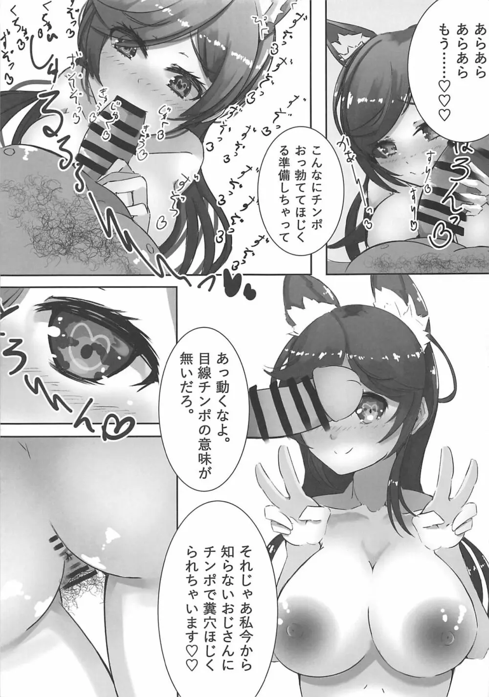 アナールレーン 4ページ