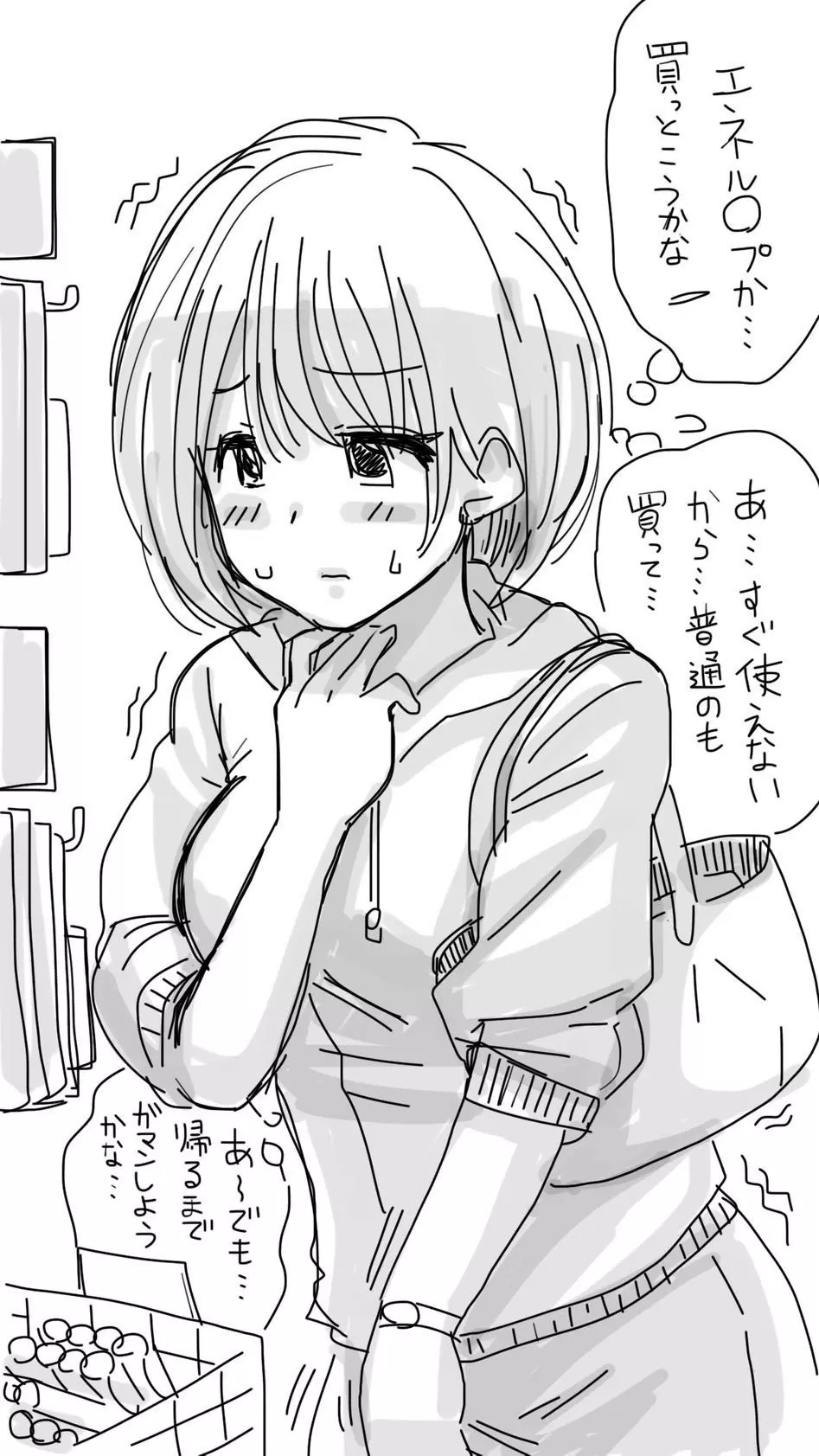 おなこちゃんの絵日記 10ページ