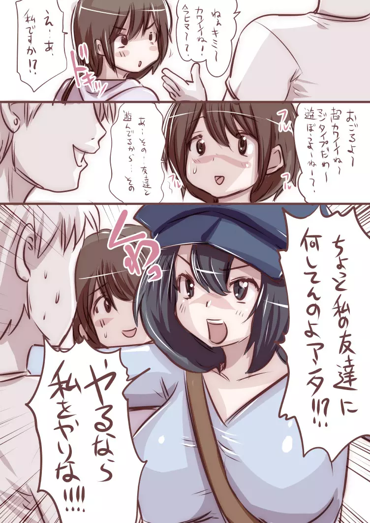 おなこちゃんの絵日記 116ページ