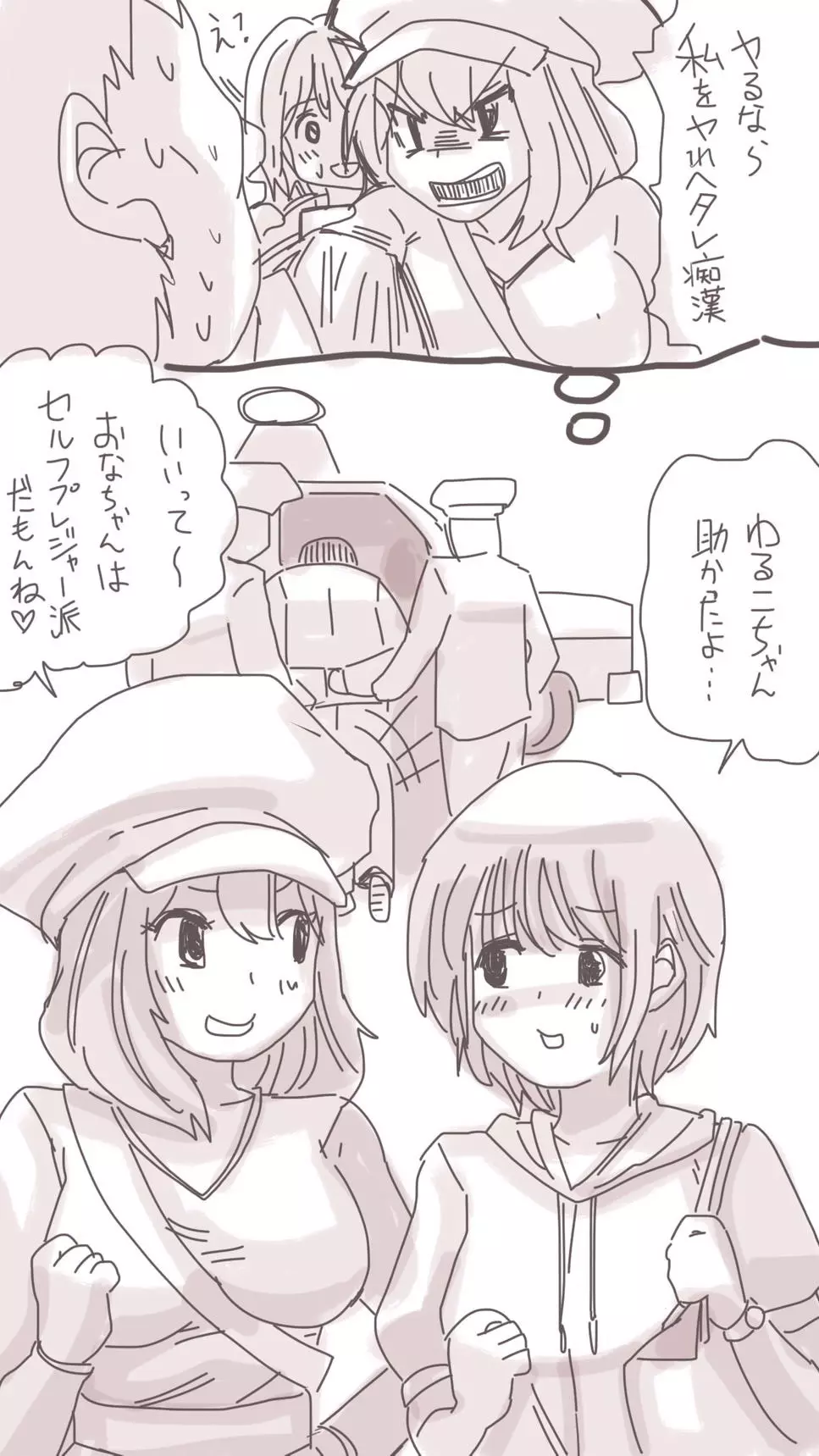 おなこちゃんの絵日記 123ページ