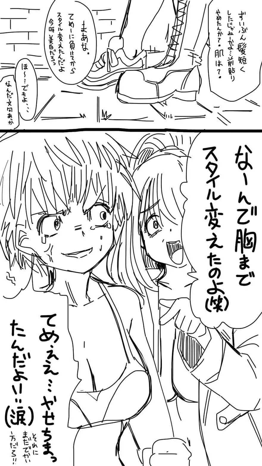 おなこちゃんの絵日記 368ページ