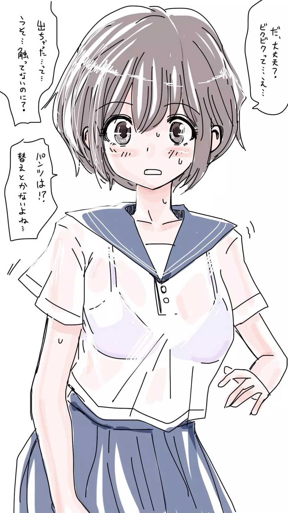 おなこちゃんの絵日記 391ページ