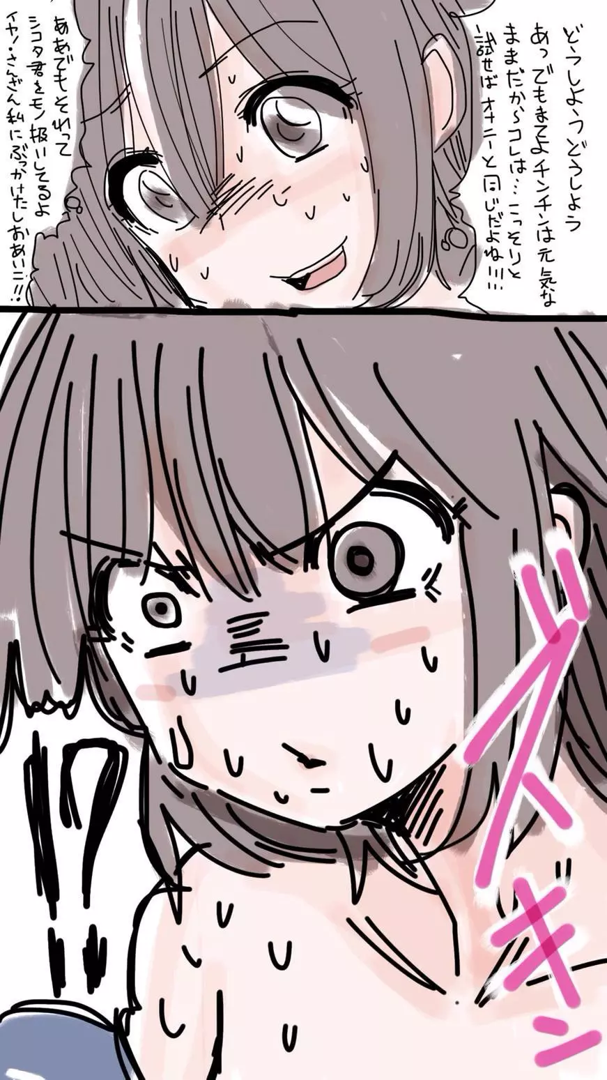 おなこちゃんの絵日記 410ページ