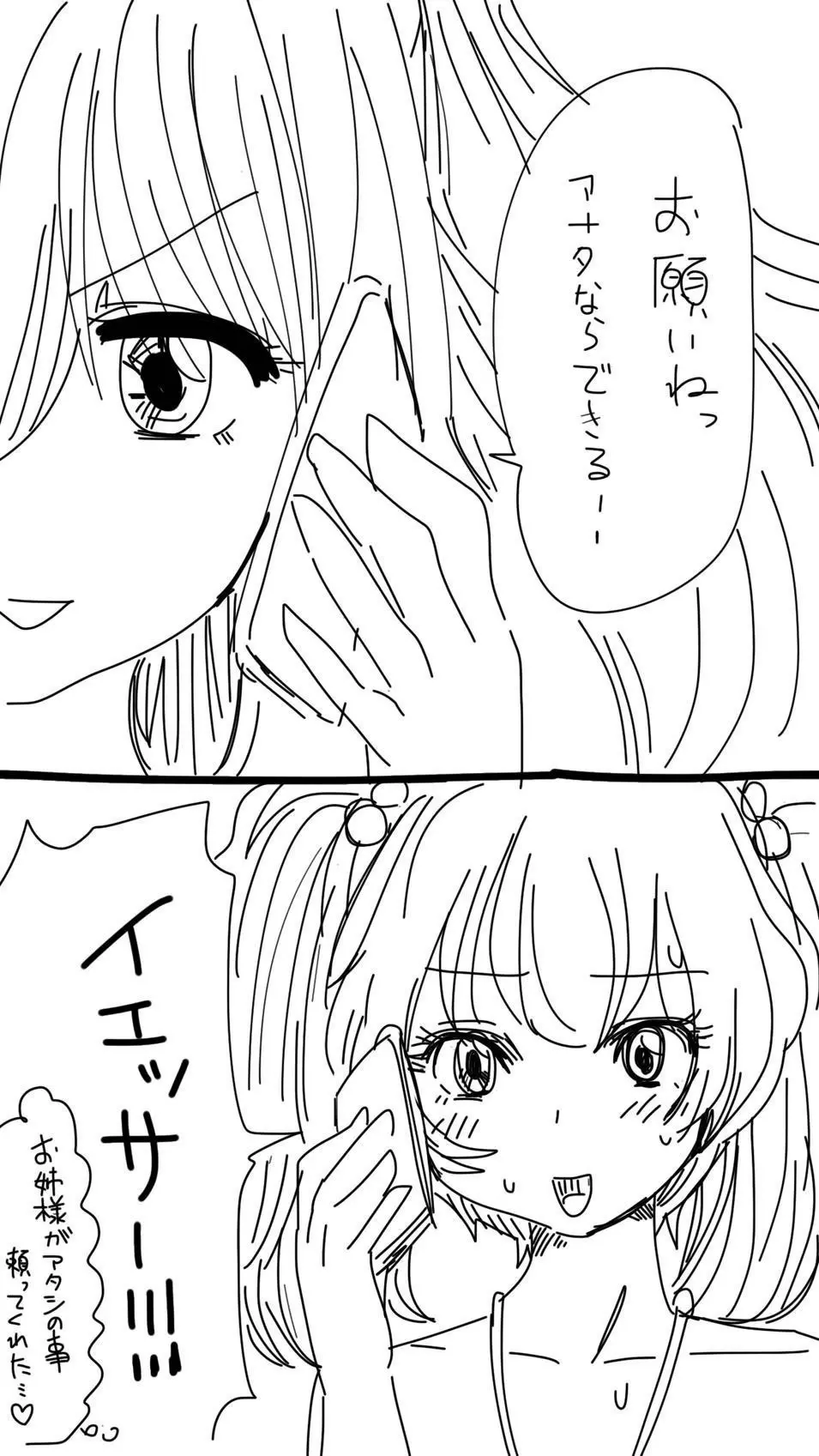 おなこちゃんの絵日記 424ページ